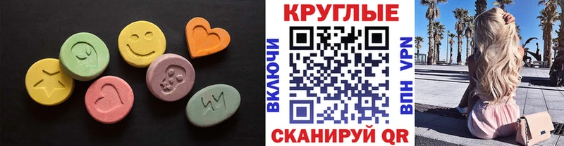 ЭКСТАЗИ диски  Невель 