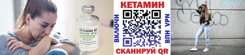 Кетамин ketamine  Невель 