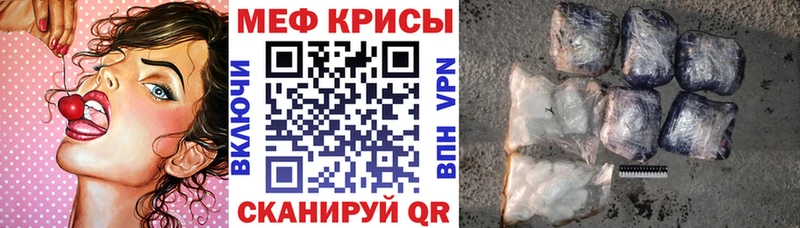 Мефедрон мука Невель