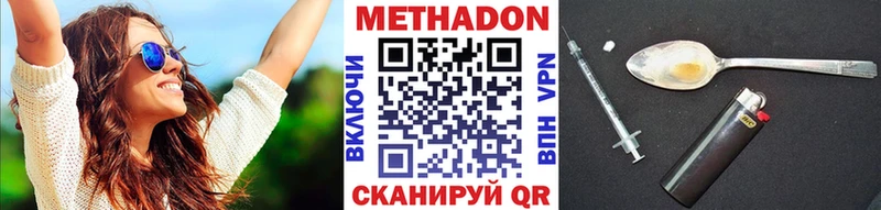 продажа наркотиков  Невель  МЕТАДОН methadone 