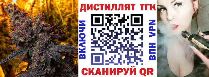 Дистиллят ТГК концентрат  Невель 